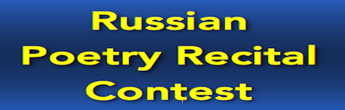 poetry contest 500